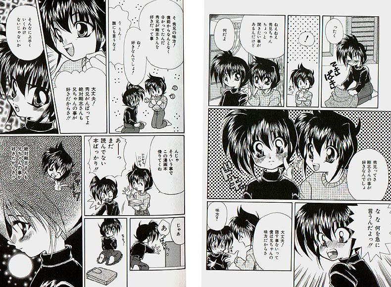 Karamatta Ito page 3 full