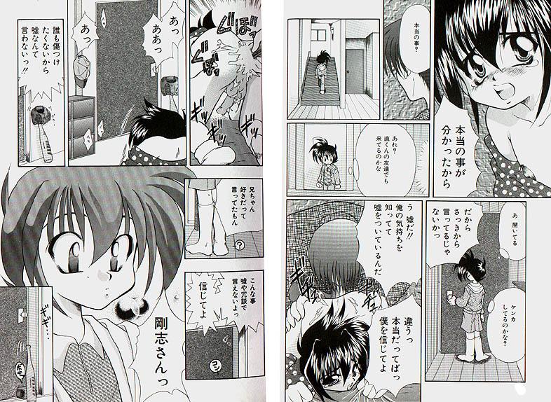 Karamatta Ito page 5 full