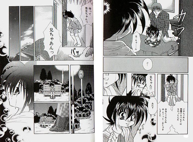 Karamatta Ito page 6 full