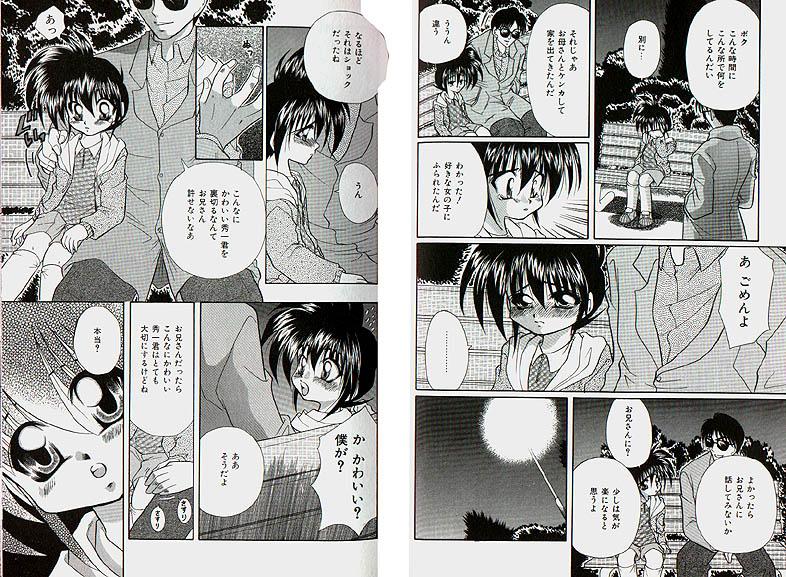 Karamatta Ito page 7 full