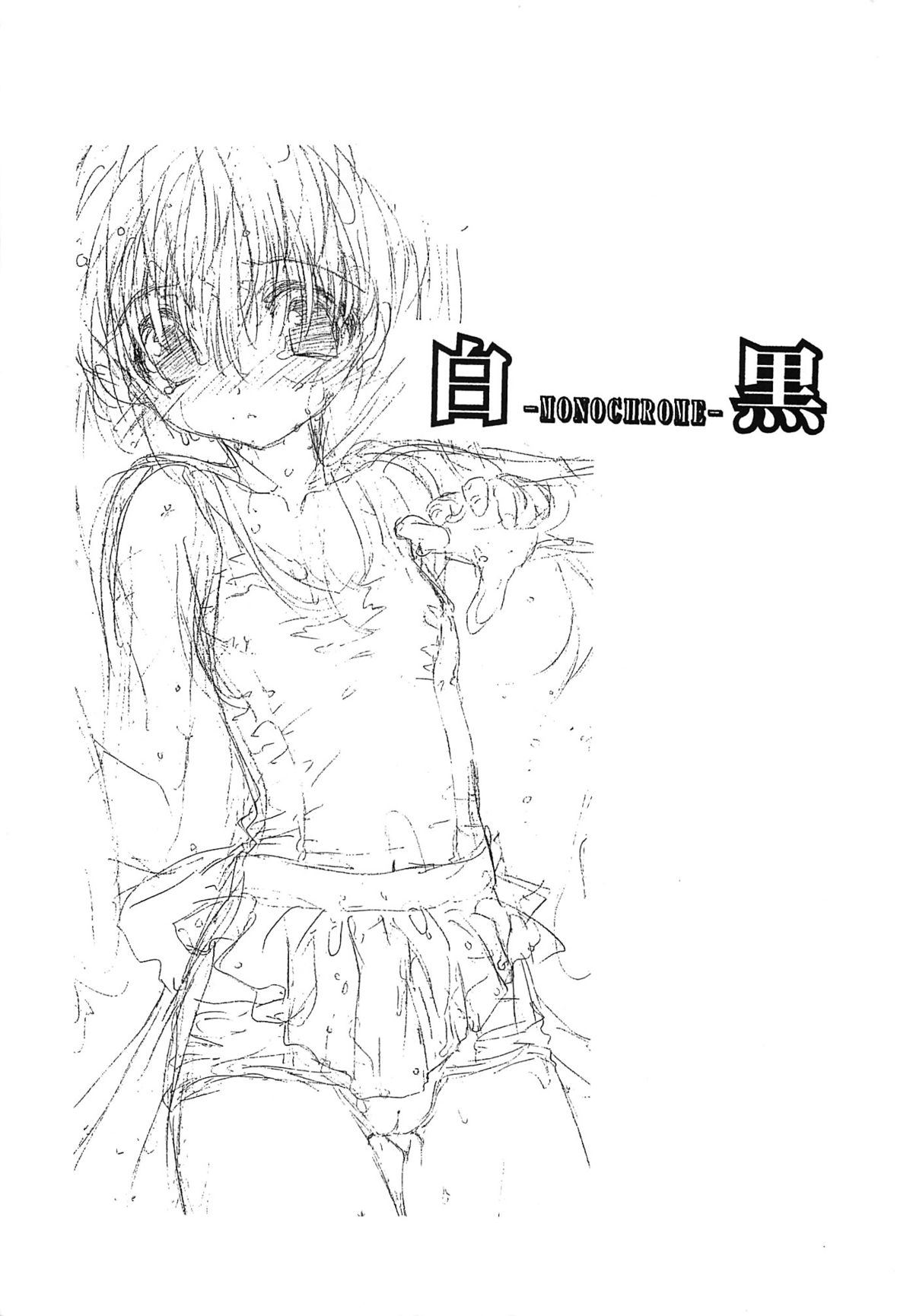 -MONOCHROME- page 2 full