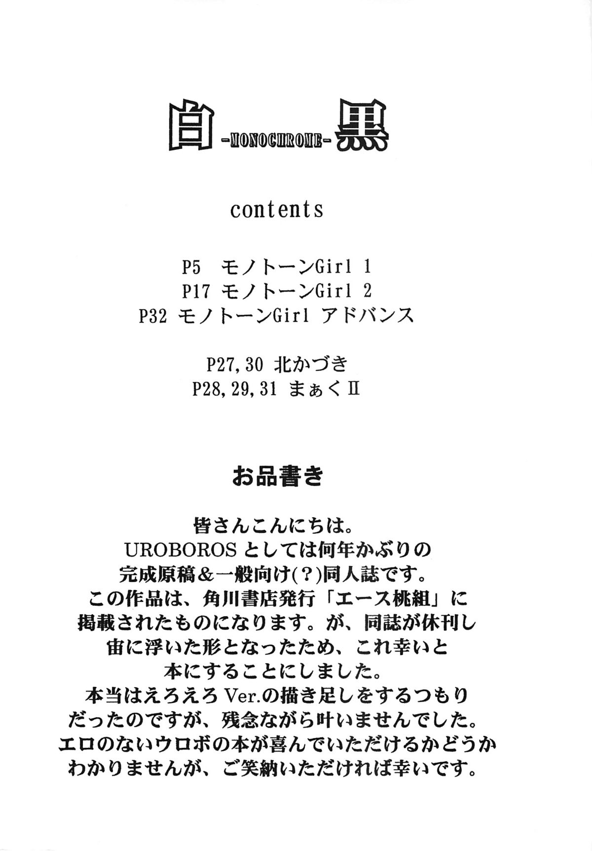 -MONOCHROME- page 3 full