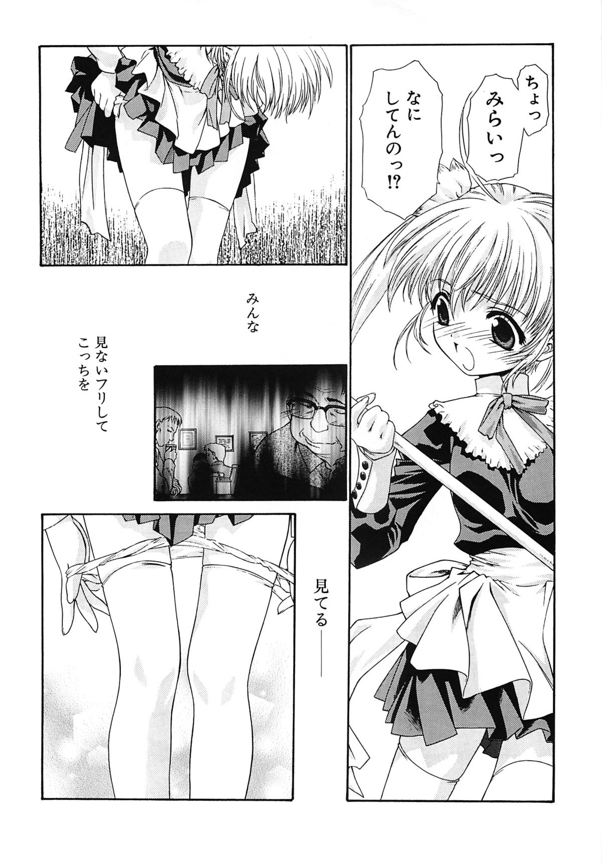 -MONOCHROME- page 9 full