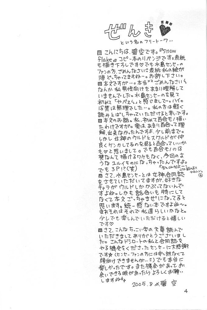 snow flake page 3 full