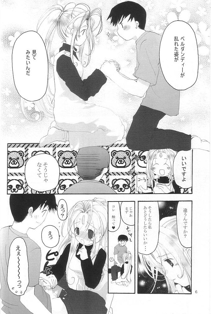 snow flake page 5 full