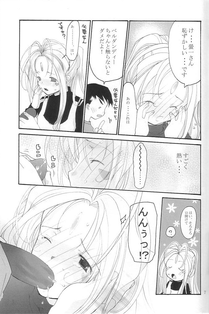 snow flake page 6 full