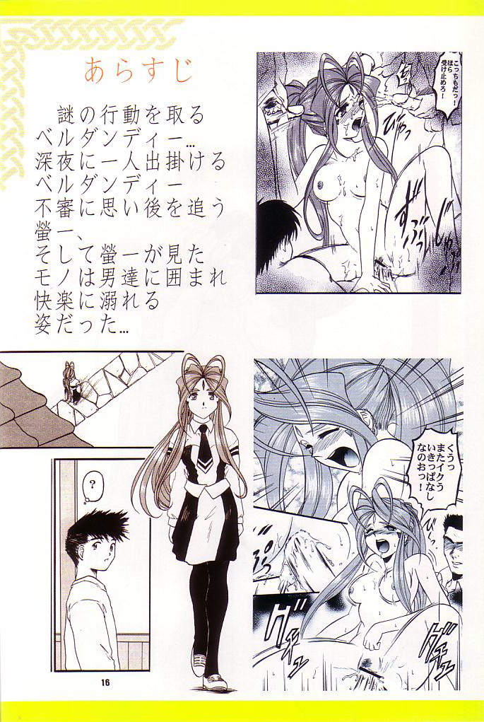 Tamashi no Yodomi page 3 full