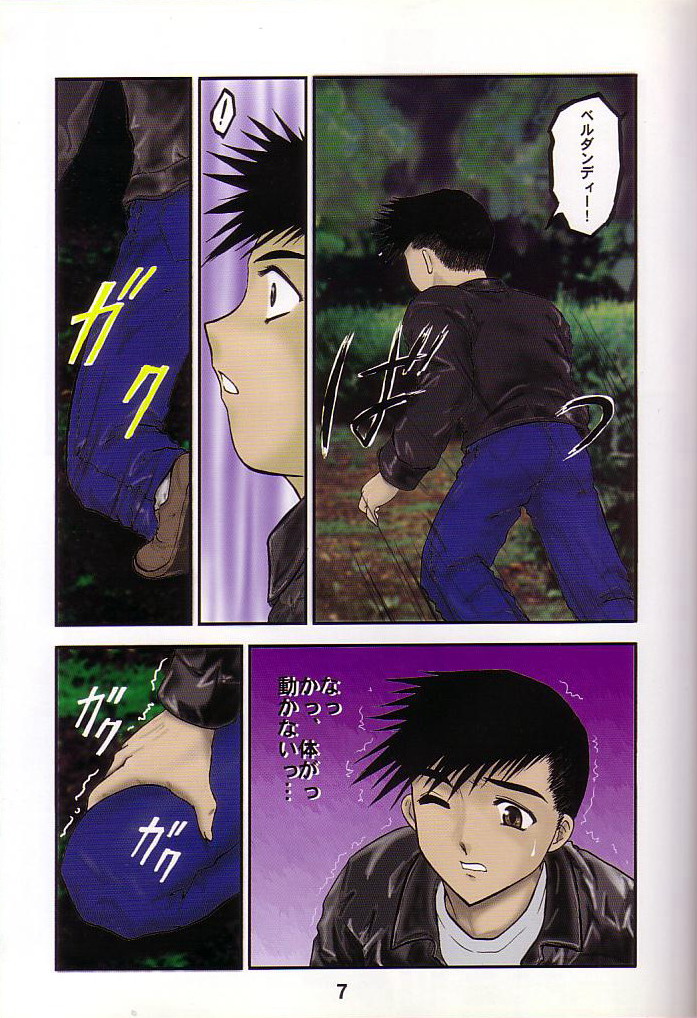 Tamashi no Yodomi page 6 full