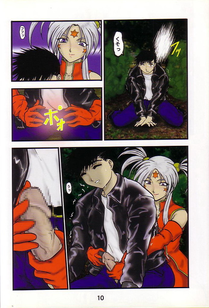 Tamashi no Yodomi page 9 full