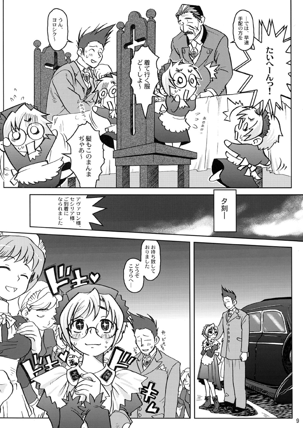 SS 2 page 10 full