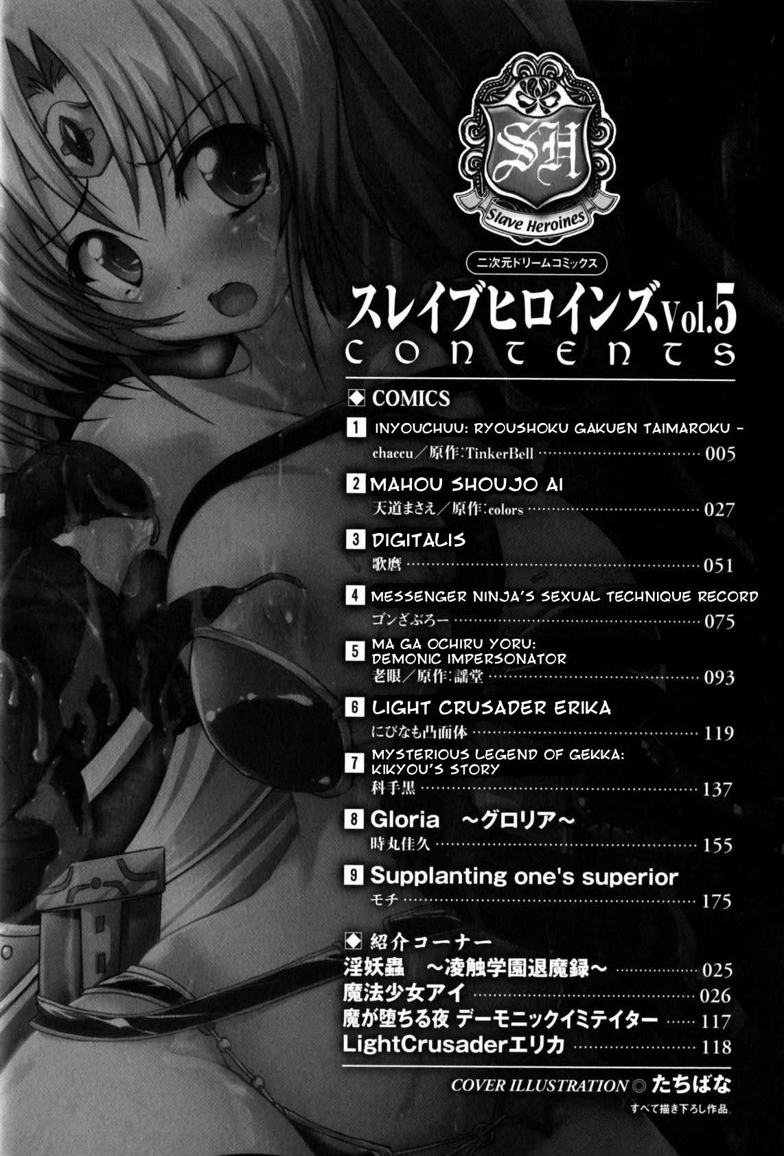 Slave Heroines Vol. 5 page 4 full