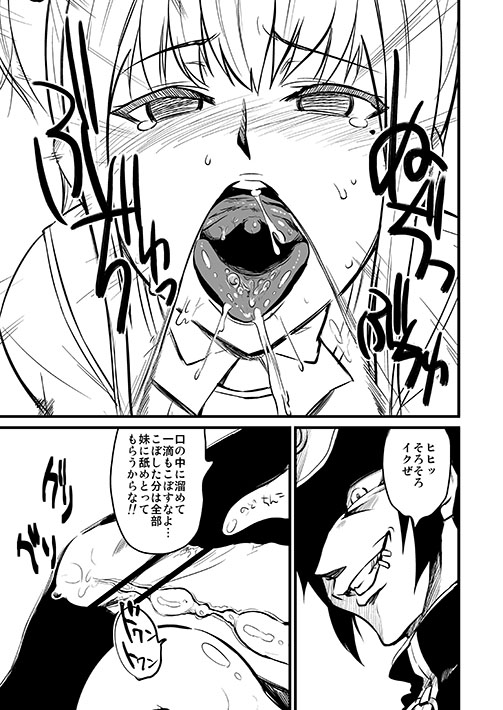 Mariya-sama mo Miteru Pre2.1 page 6 full