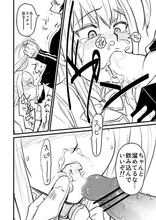 Mariya-sama mo Miteru Pre2.1 page 7 full