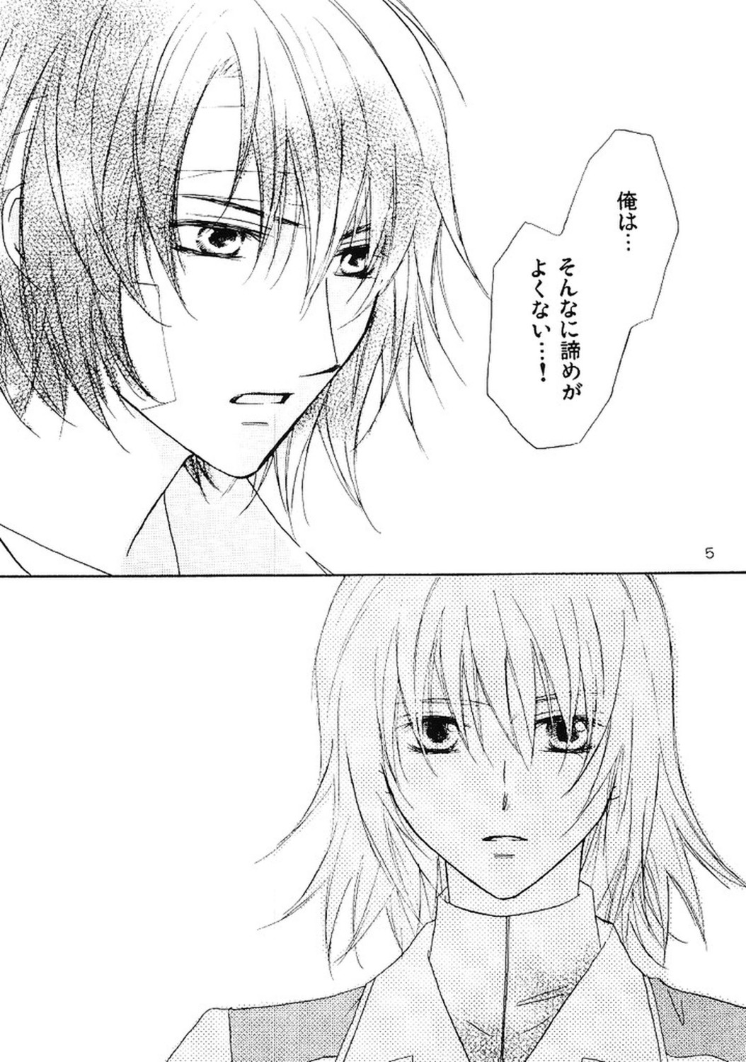 Koyoi Ichiya page 4 full