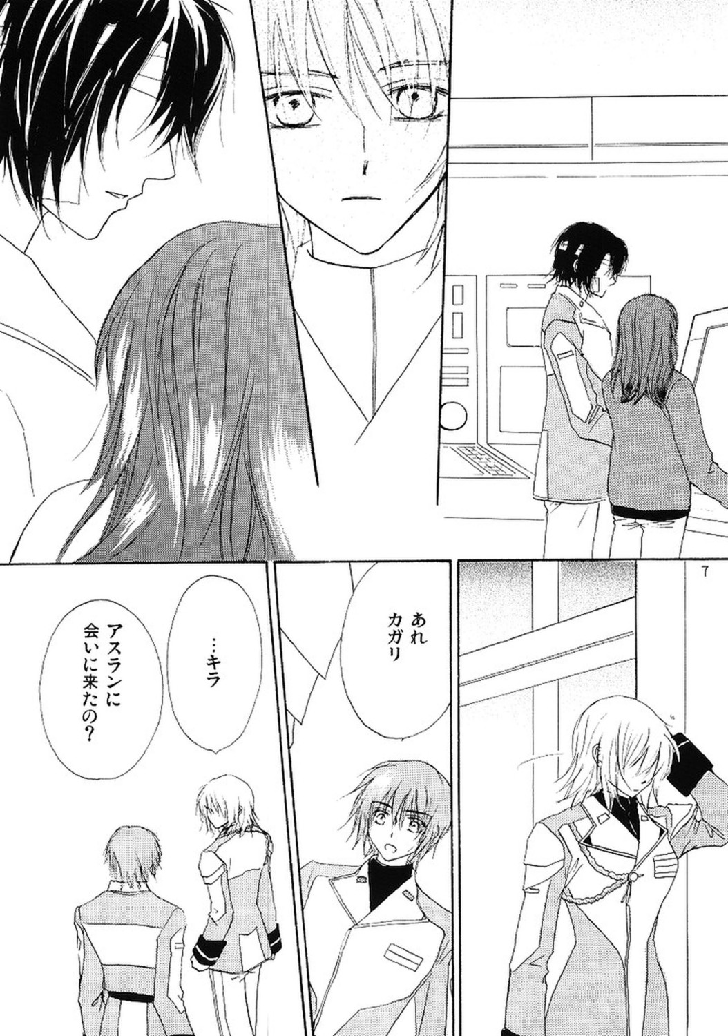 Koyoi Ichiya page 6 full