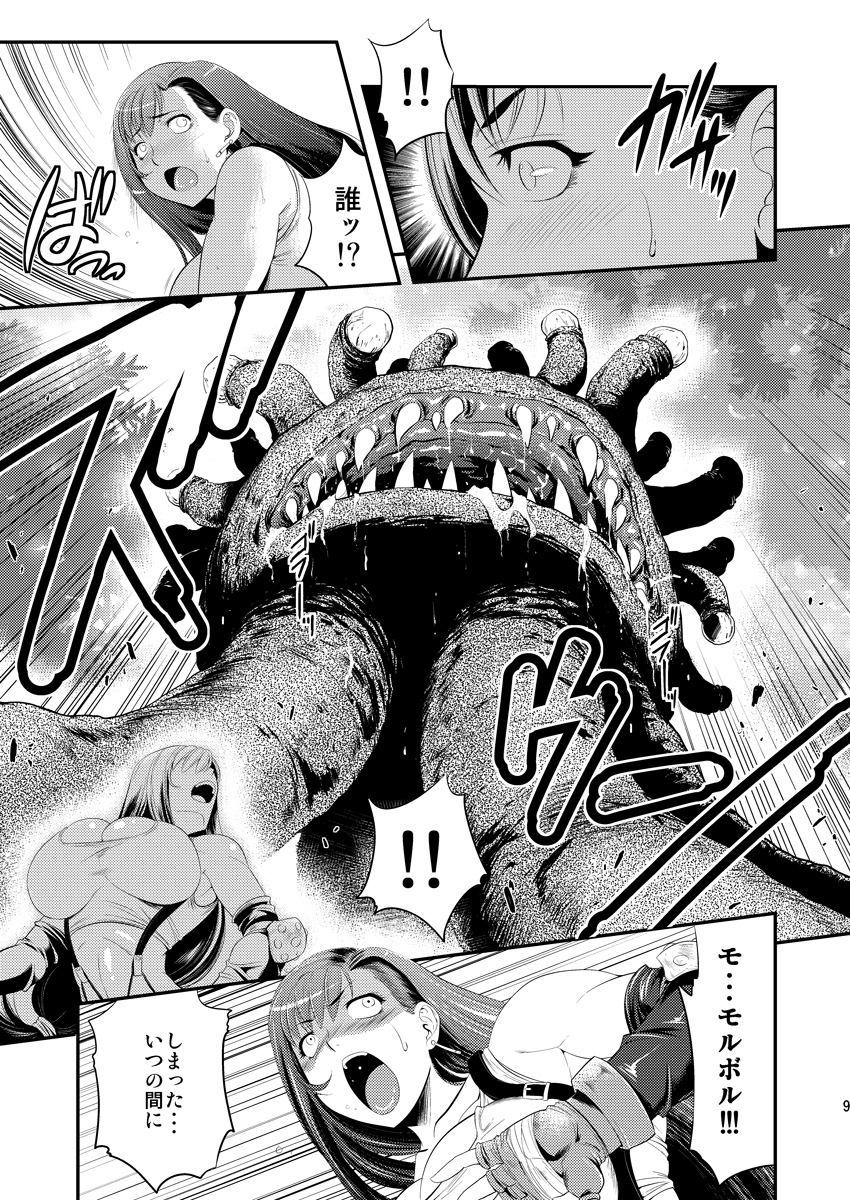 Mal x Fa! page 9 full