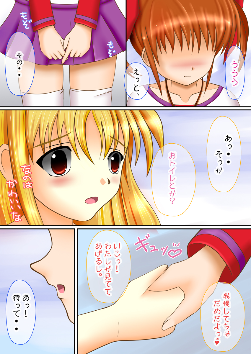 Mahou Shoujo Futanari NANOHA The HENTAI 1st page 2 full