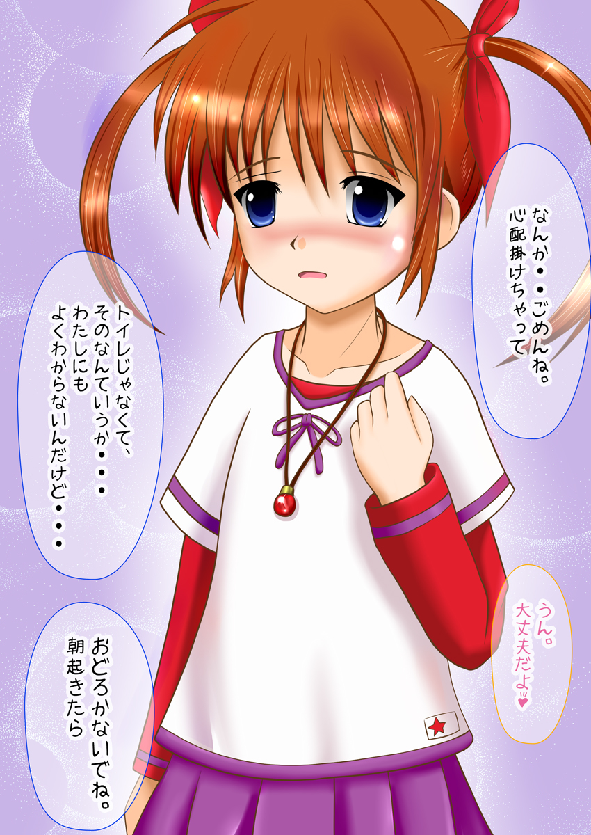 Mahou Shoujo Futanari NANOHA The HENTAI 1st page 3 full