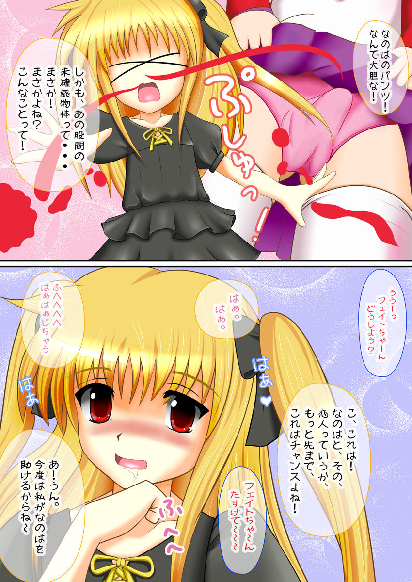 Mahou Shoujo Futanari NANOHA The HENTAI 1st page 5 full