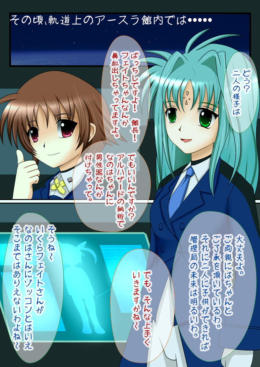 Mahou Shoujo Futanari NANOHA The HENTAI 1st page 6 full