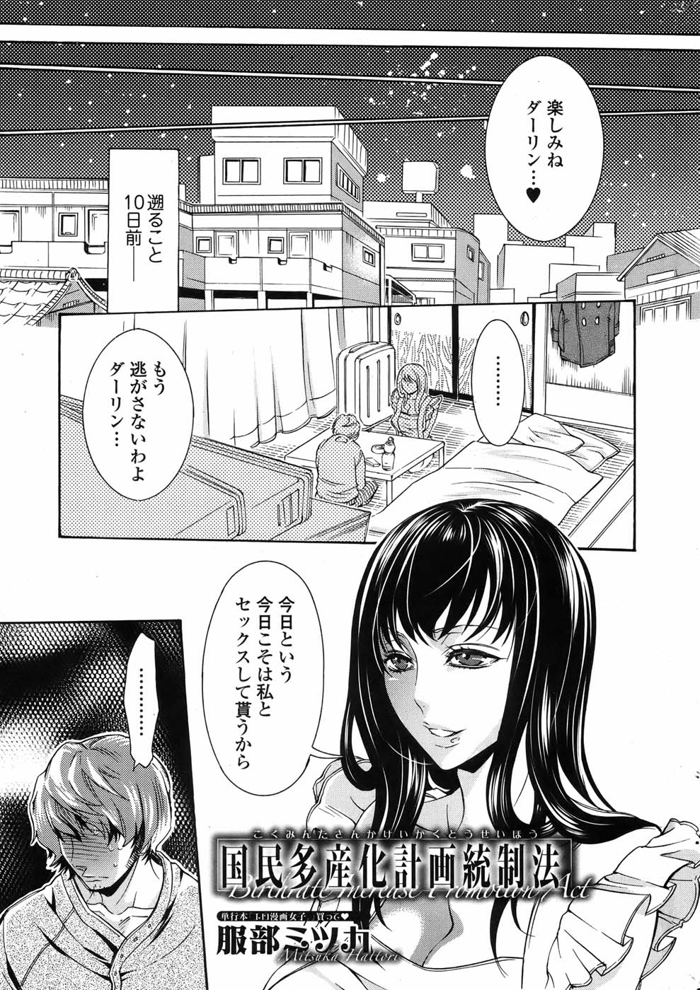 Bishoujo Kakumei KIWAME 2010-06 Vol. 8 page 6 full
