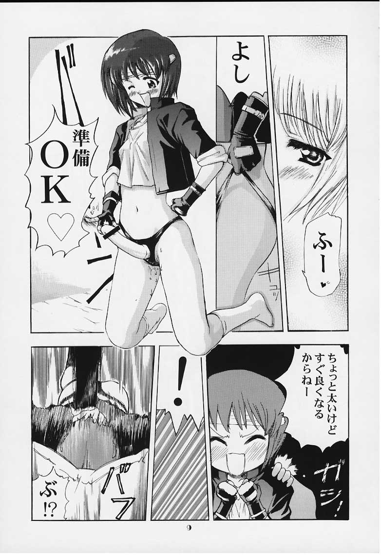 Reiko no Naisho! page 8 full