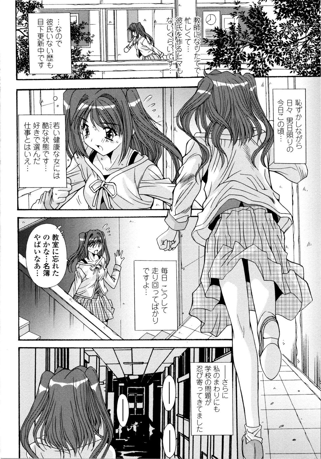 Aigan Tsuya Hime - Sexual Fondness Girl page 10 full