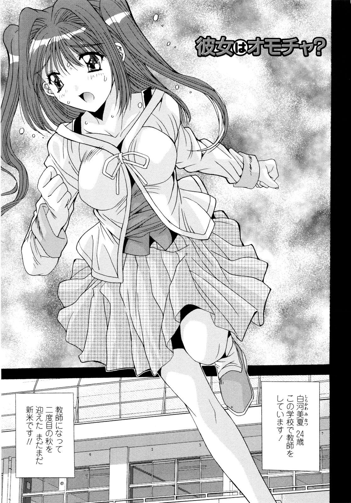 Aigan Tsuya Hime - Sexual Fondness Girl page 9 full