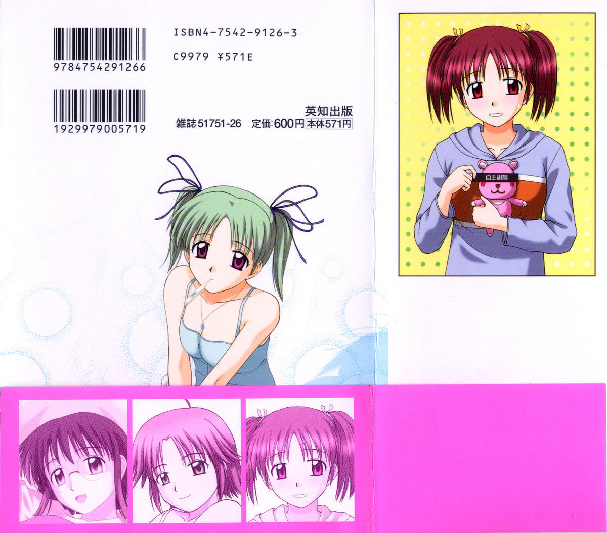 Binetsu Utopia page 6 full