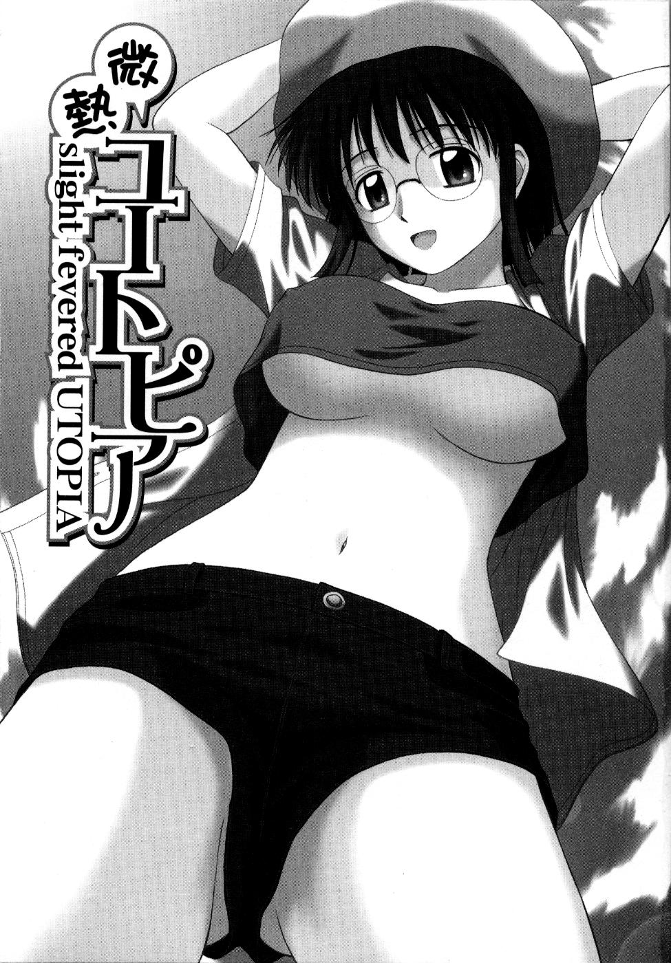 Binetsu Utopia page 8 full