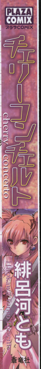 Cherry Concerto page 3 full