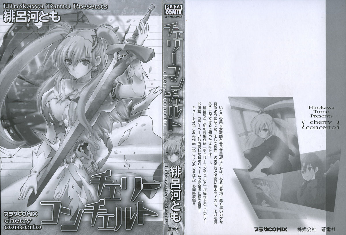 Cherry Concerto page 4 full