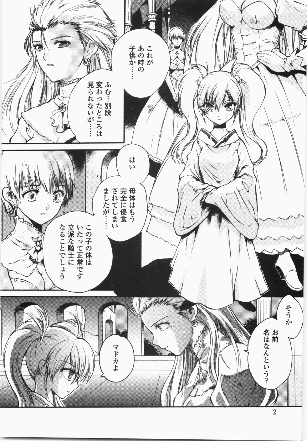 Cherry Concerto page 6 full