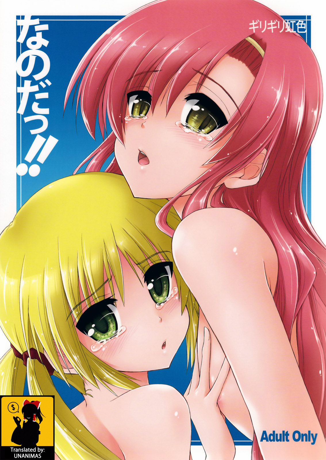 Nanoda!! + Omake page 1 full