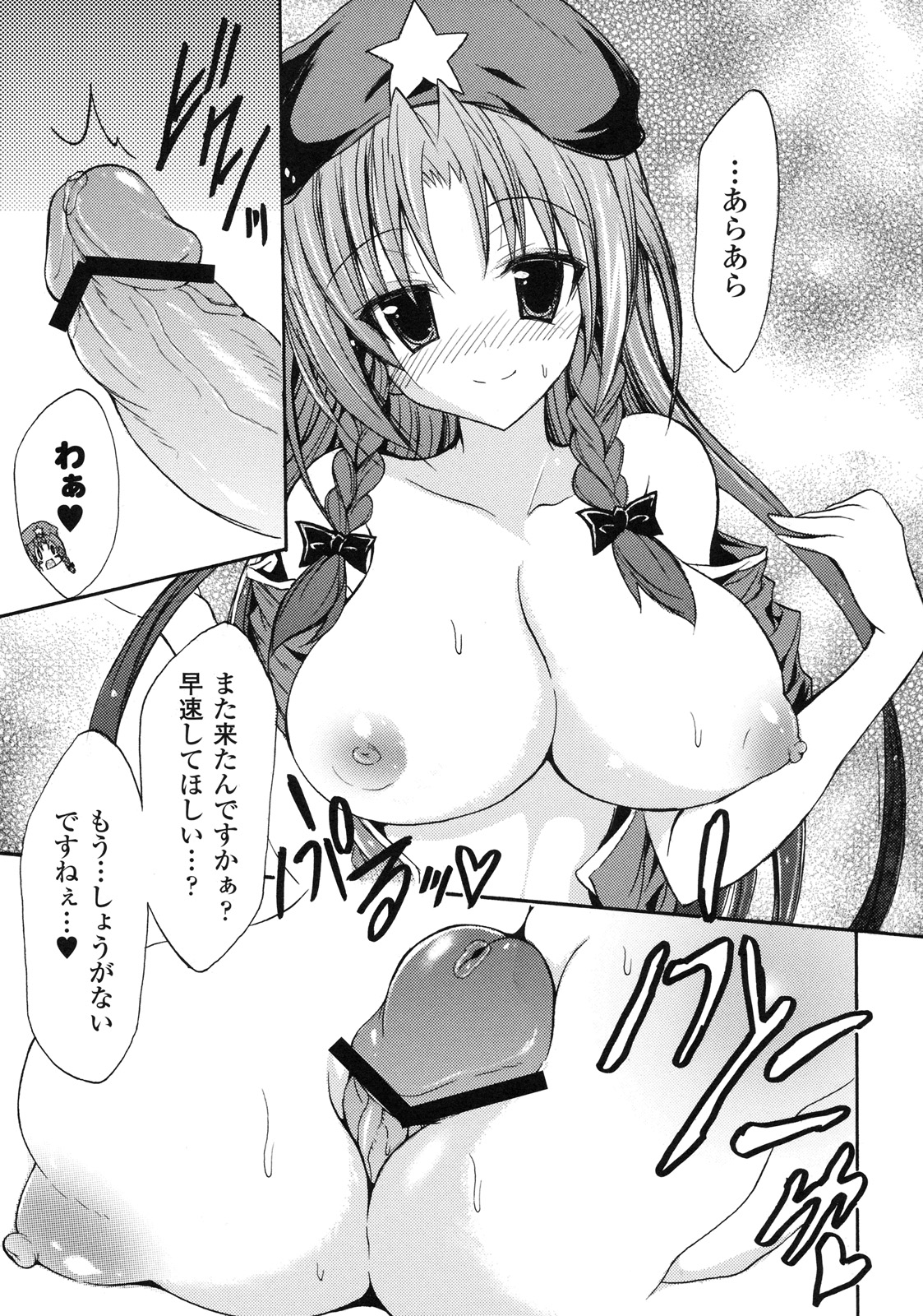 Hong Meirin Vol.1 page 4 full