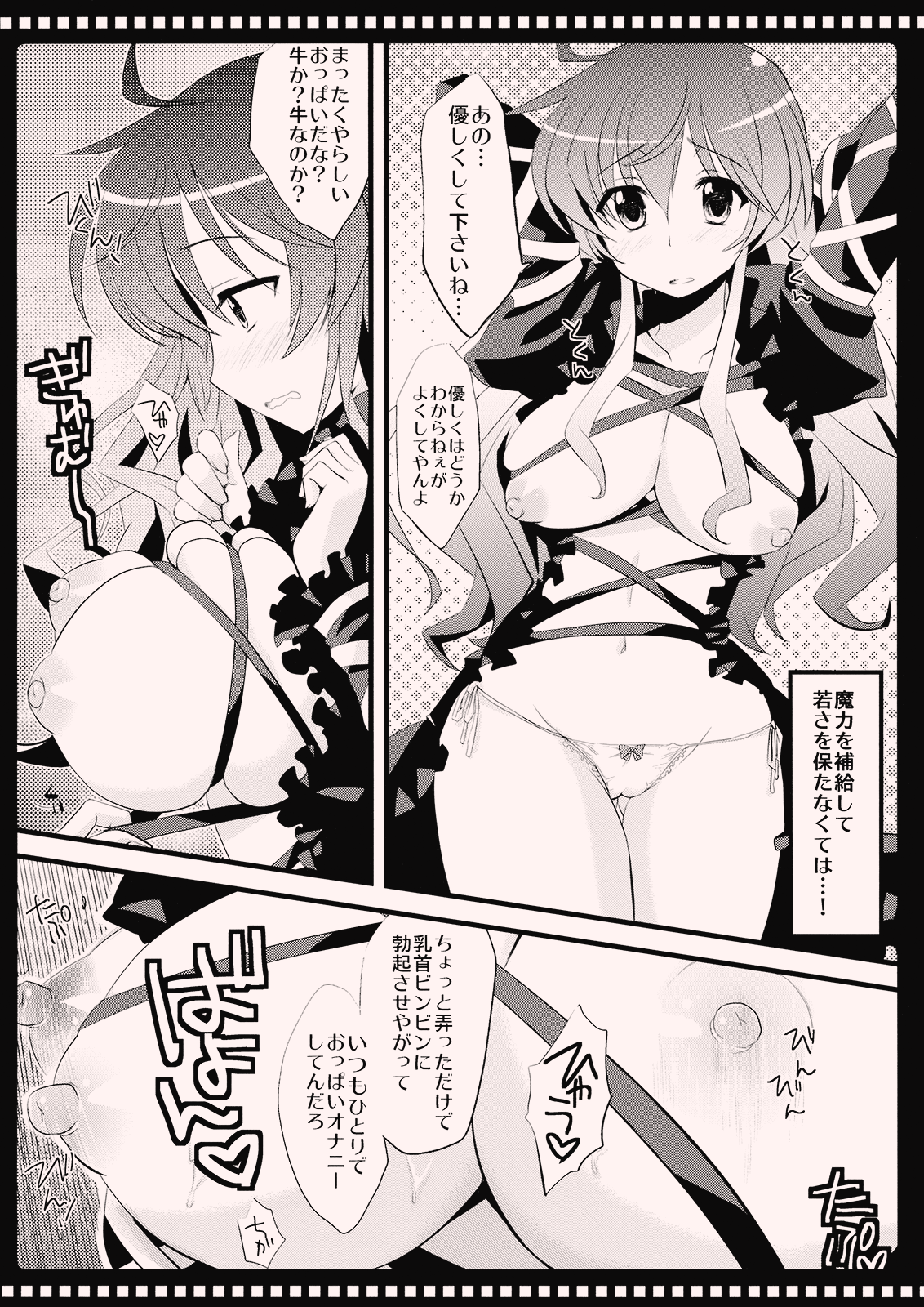 Namu Sanpo page 6 full