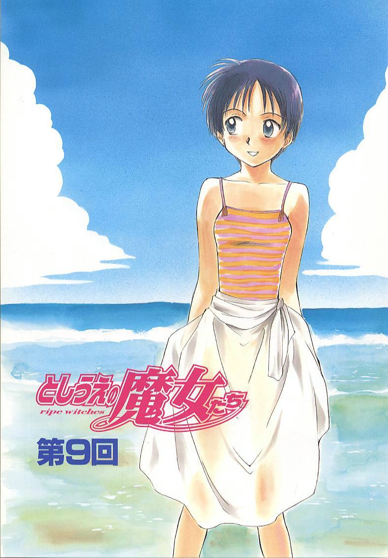 Toshiue no Majo-tachi 2 - ripe witches 2 page 7 full