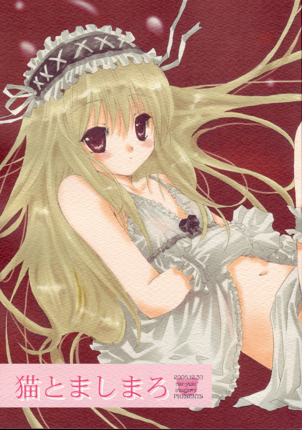 Neko to Mashimaro page 1 full