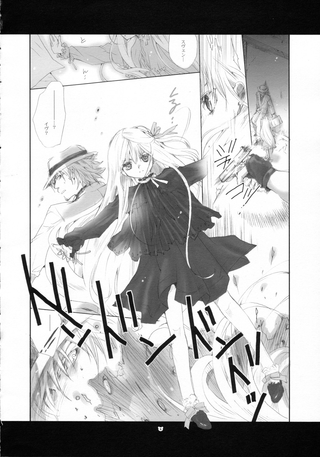 Neko to Mashimaro page 3 full