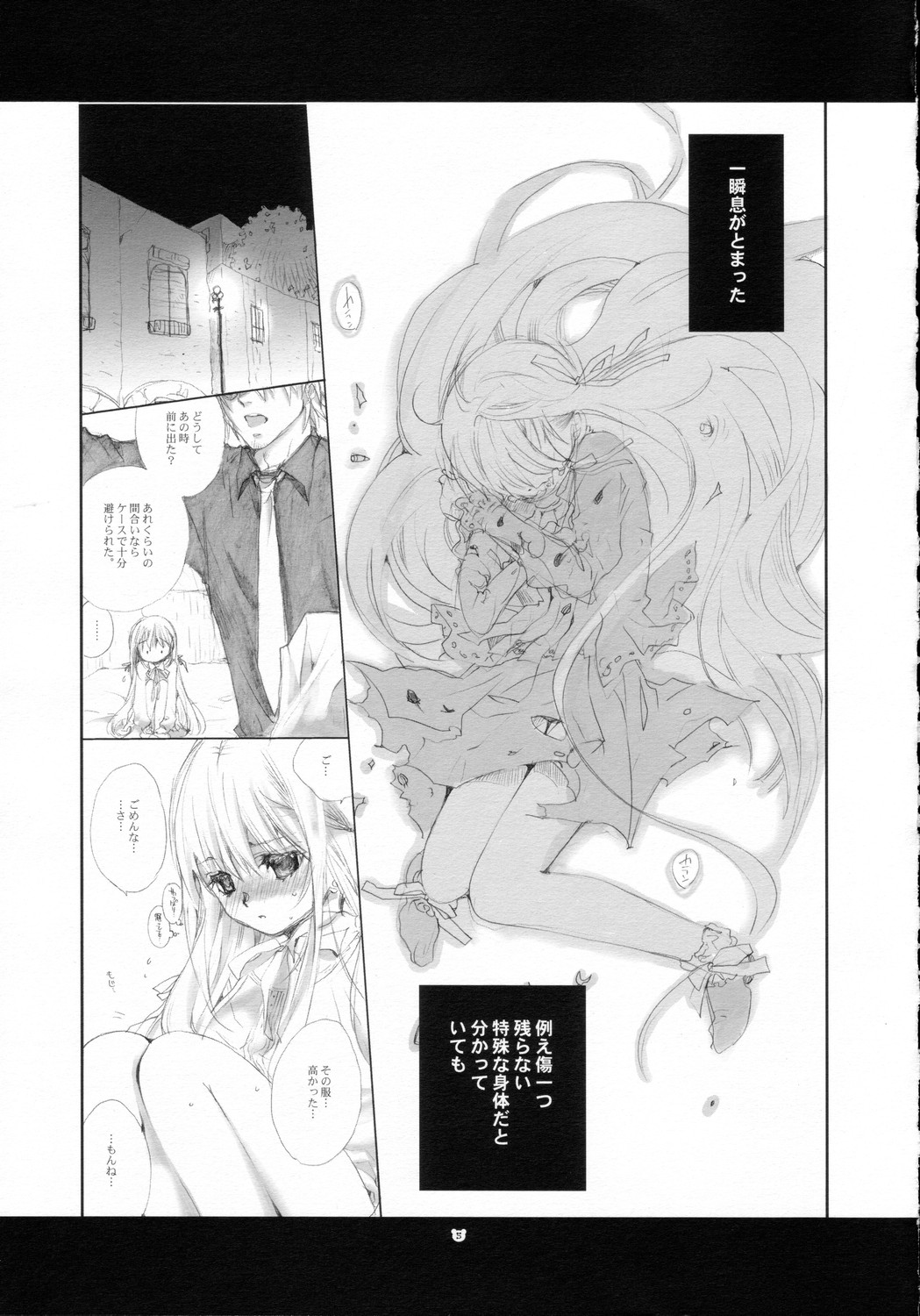 Neko to Mashimaro page 4 full