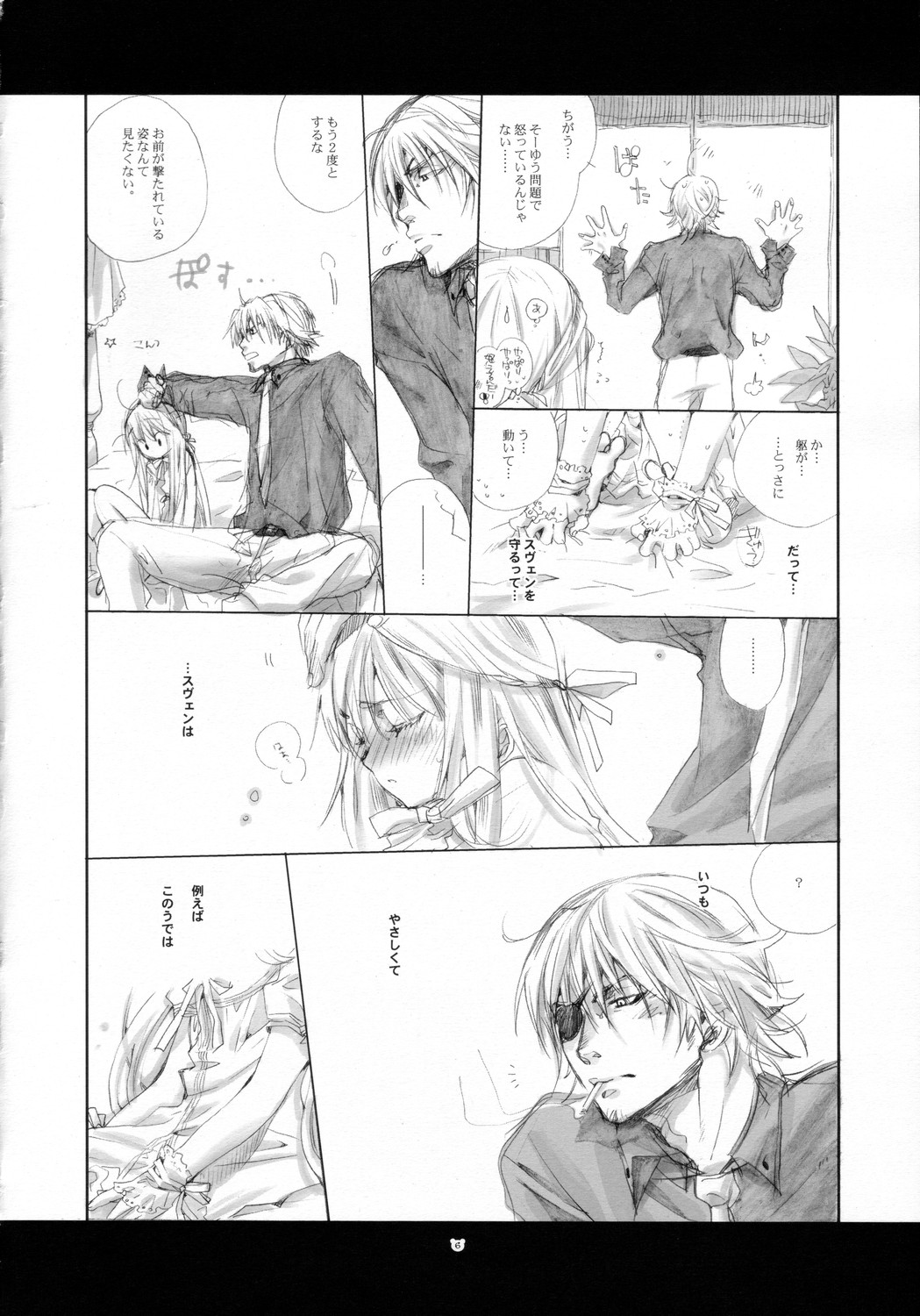 Neko to Mashimaro page 5 full