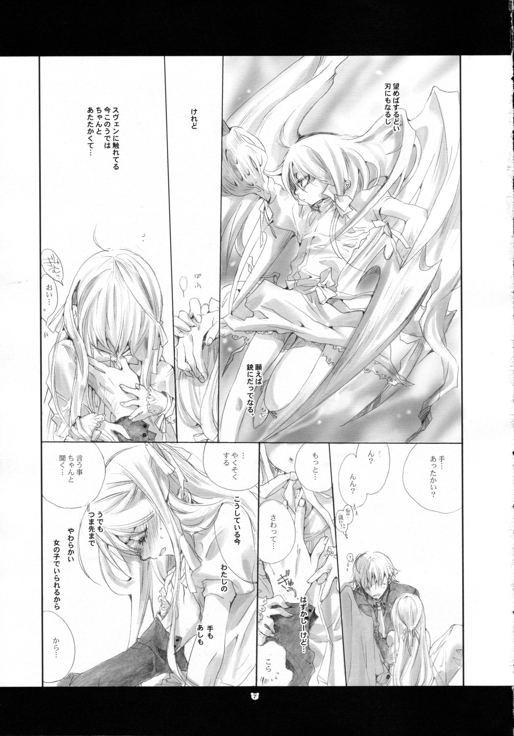 Neko to Mashimaro page 6 full