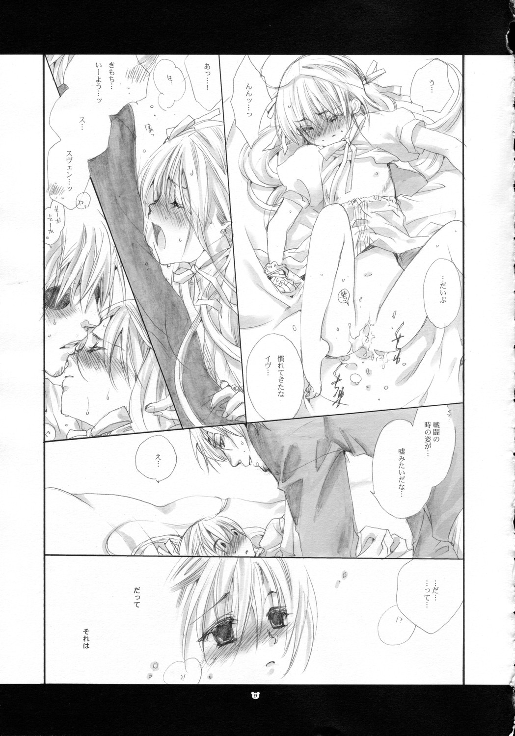 Neko to Mashimaro page 8 full