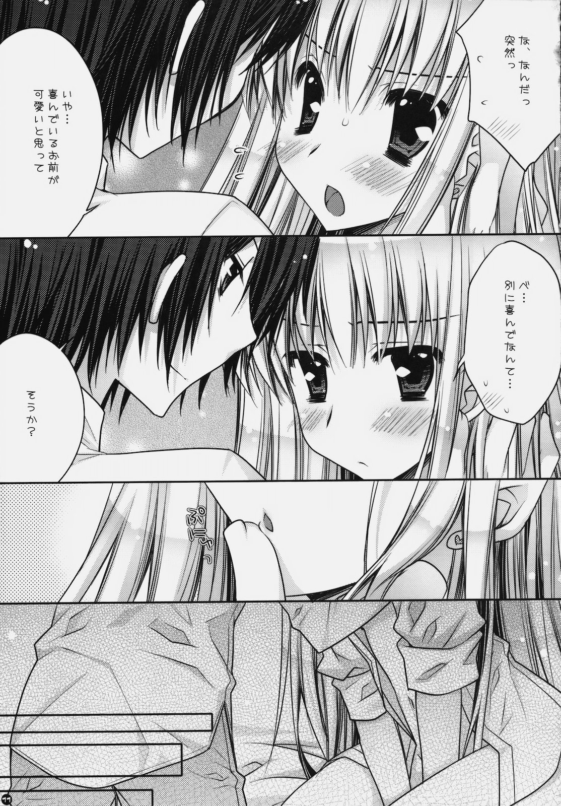 Koi Kaze page 10 full