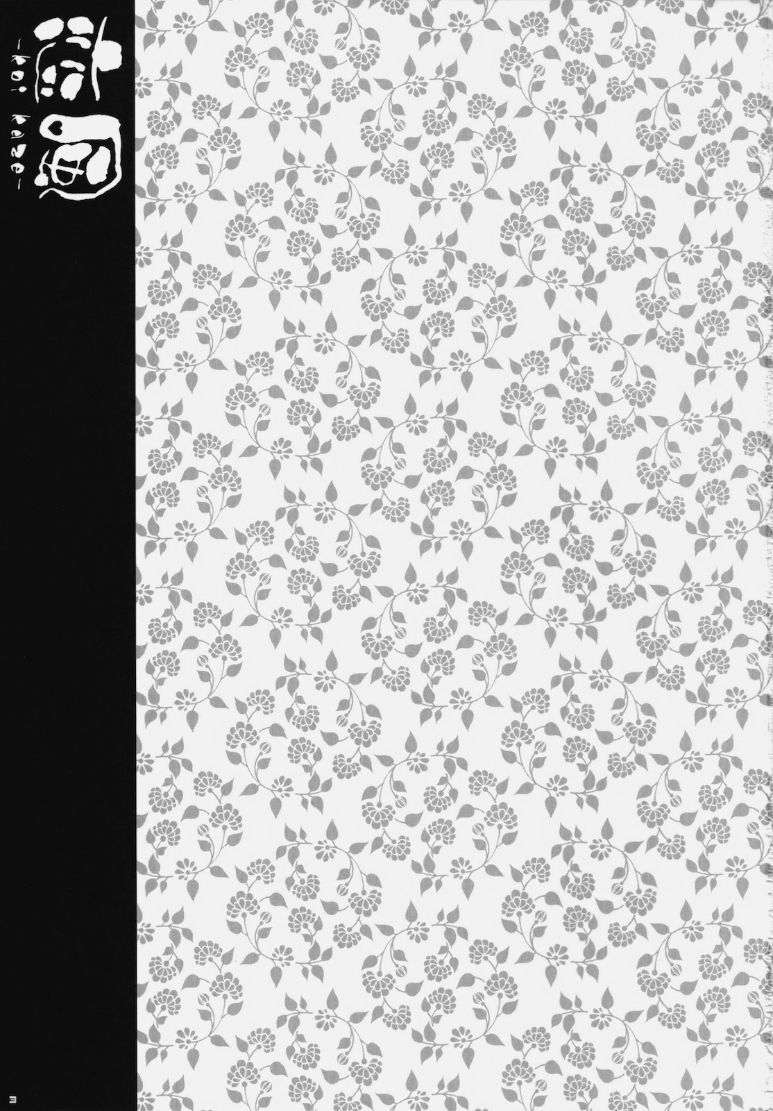 Koi Kaze page 2 full