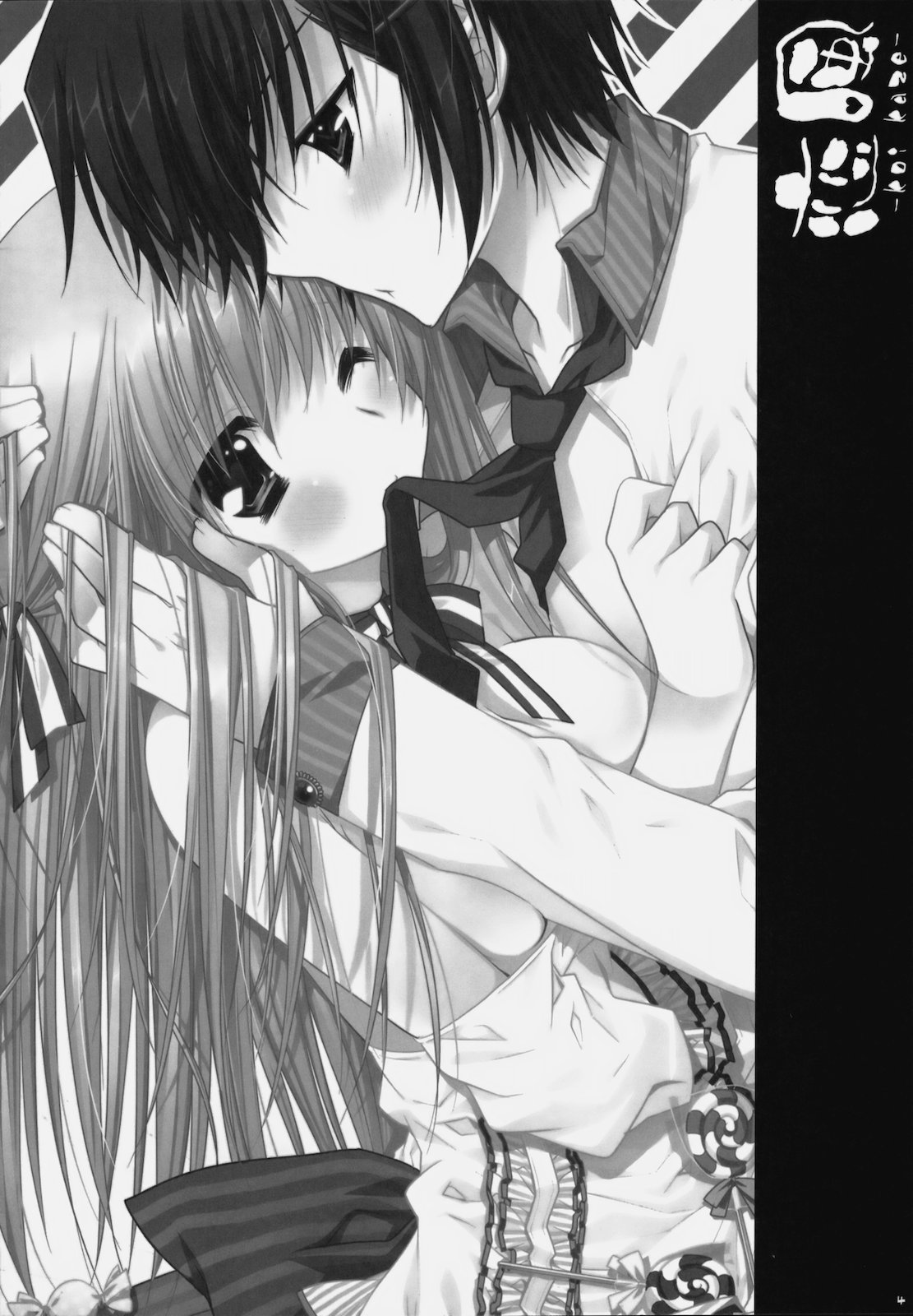 Koi Kaze page 5 full