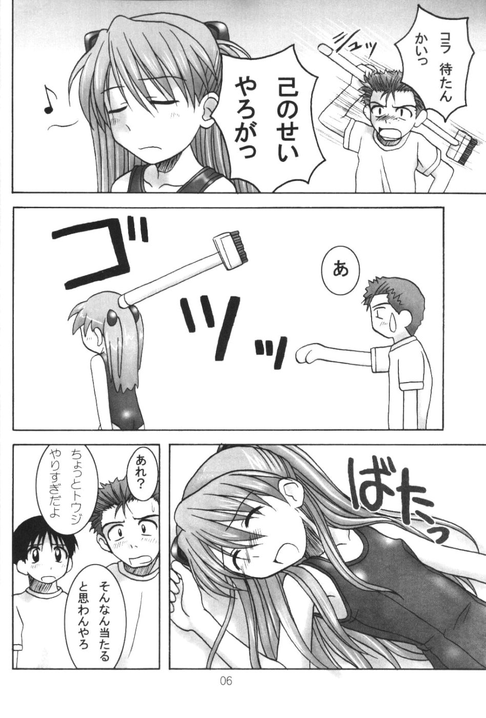 SQUMEEZE page 4 full