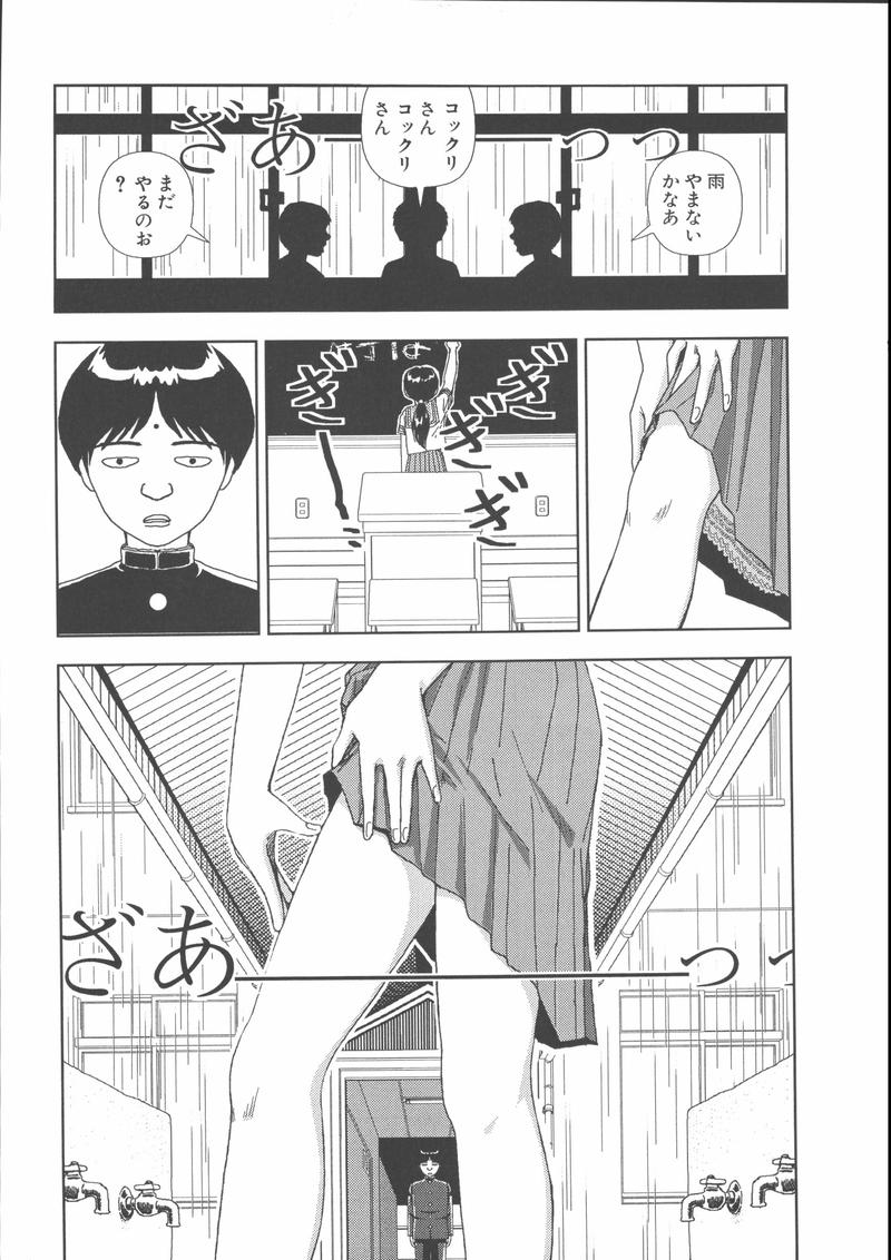 Gakkou page 10 full