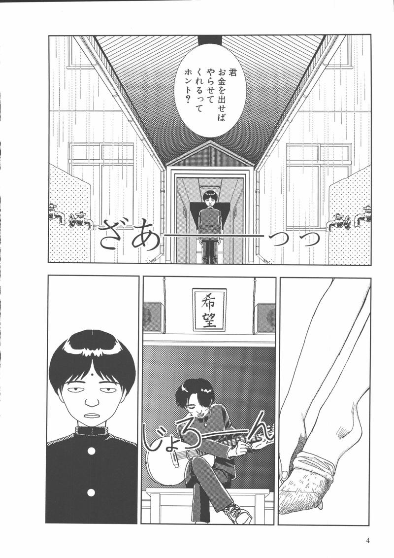 Gakkou page 7 full