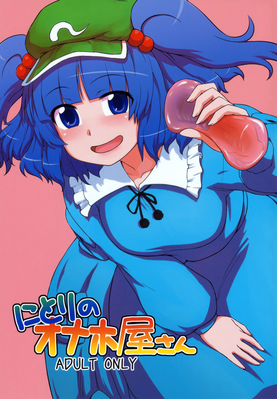 Nitori no Onahoya-san | Nitori's Ona-Hole Store page 1 full